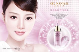 歐詩漫化妝品與家居用品 品質解析與加盟指南